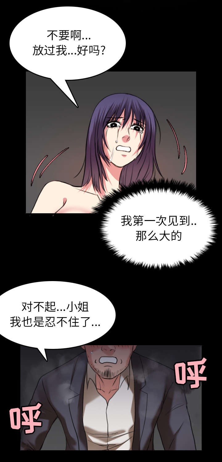 第41章：我错了么18