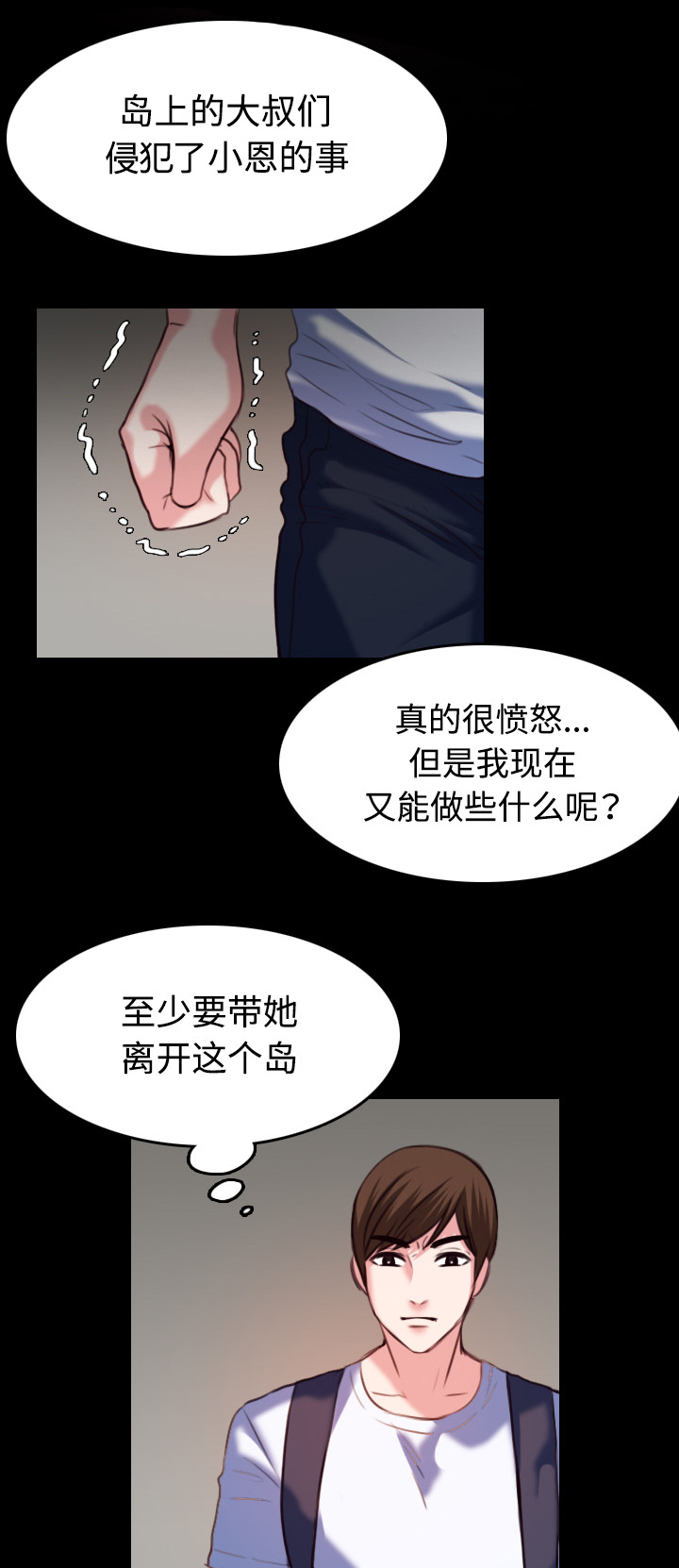 第54章：人生的试炼15