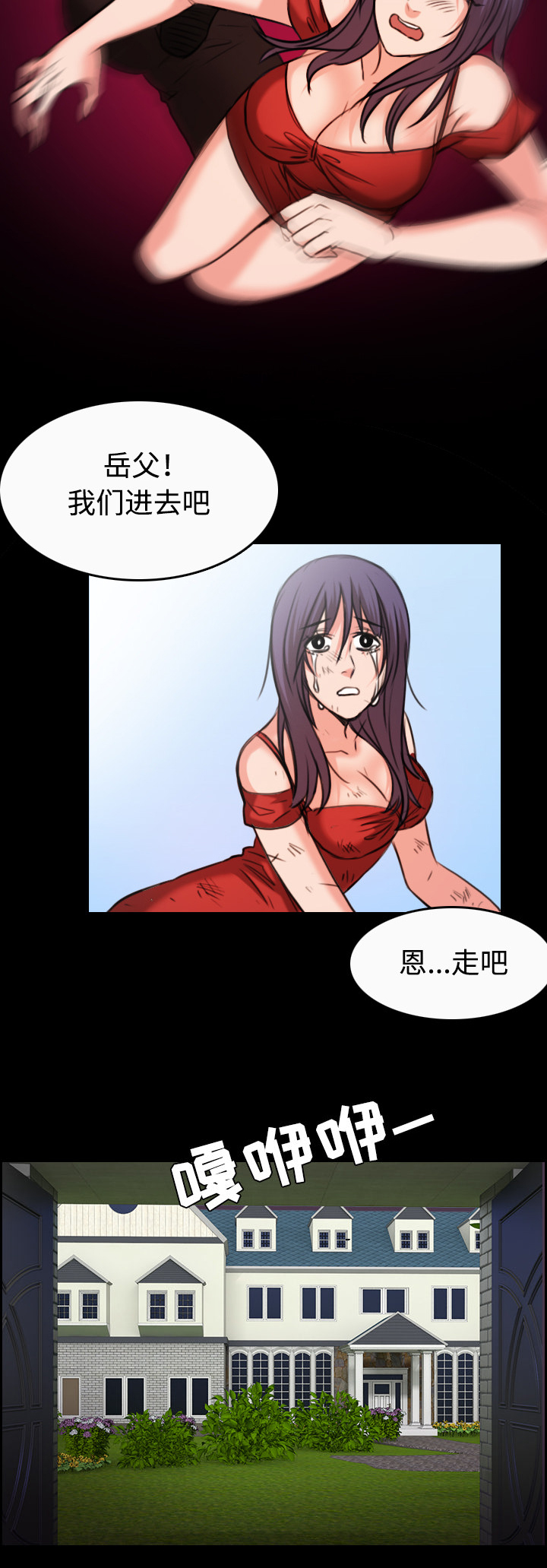 第46章：不是我的错8