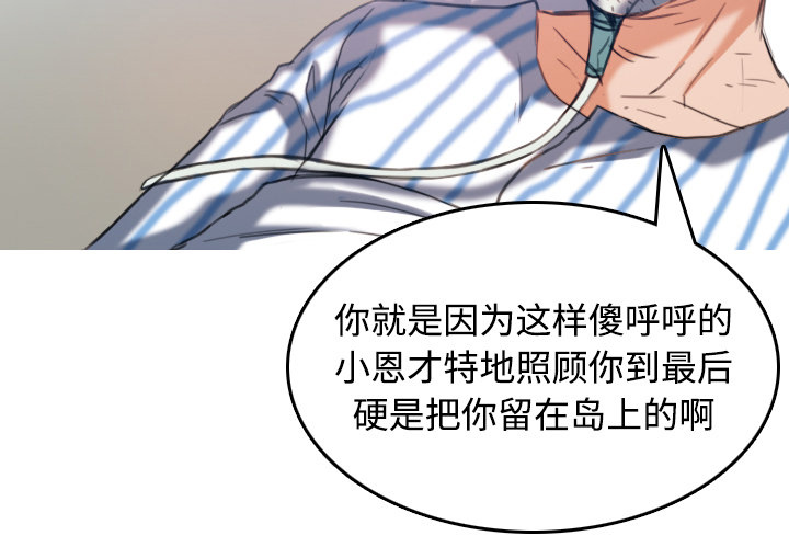 第64章：完结56