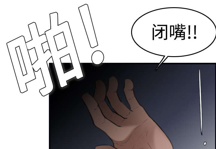 第12章：丑恶的嘴脸48