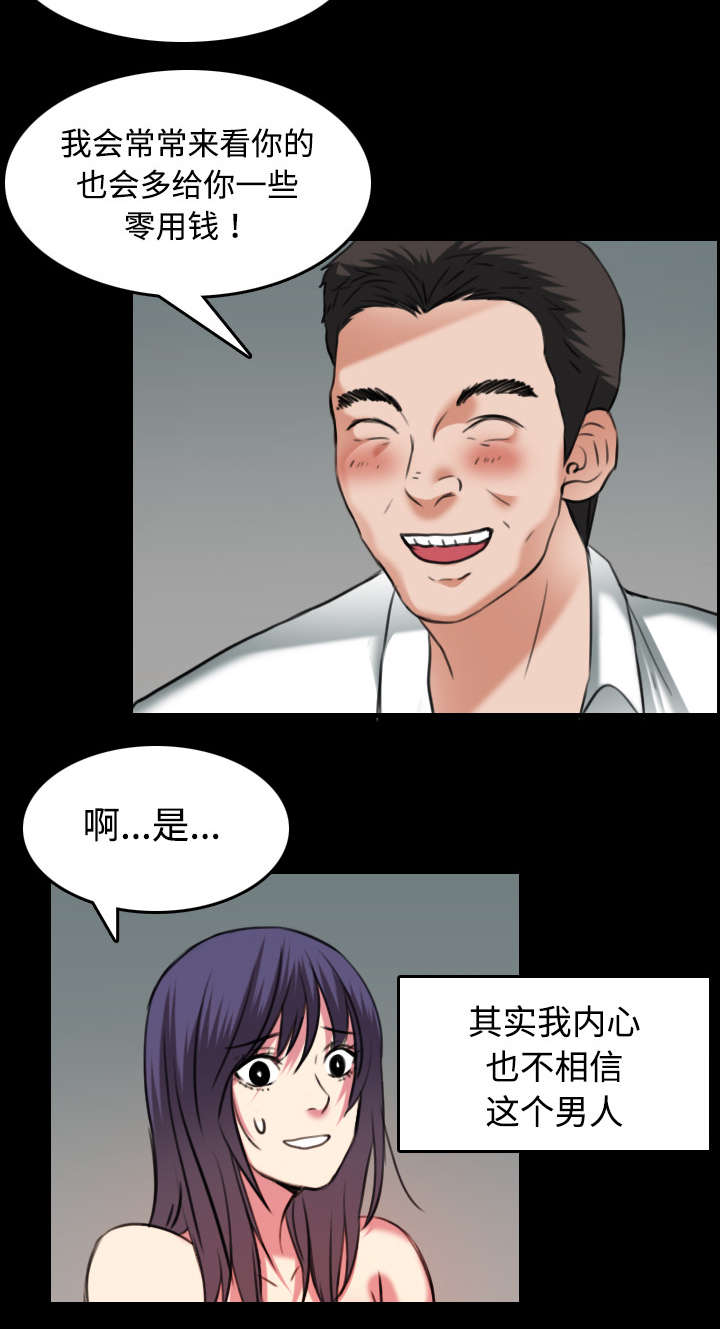 第42章：堕落24