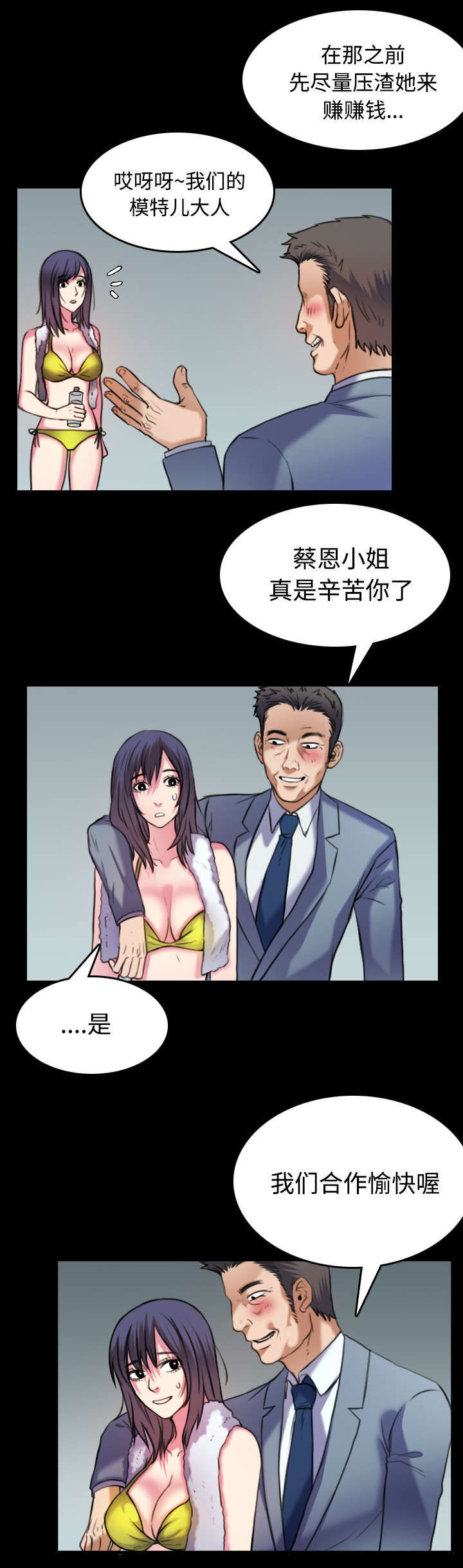 第39章：签约与薪水37