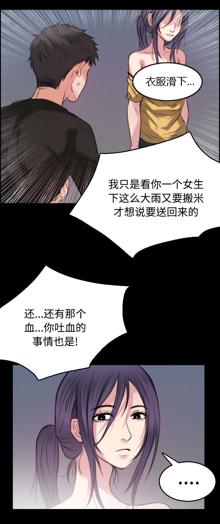第27章：男人都一样31