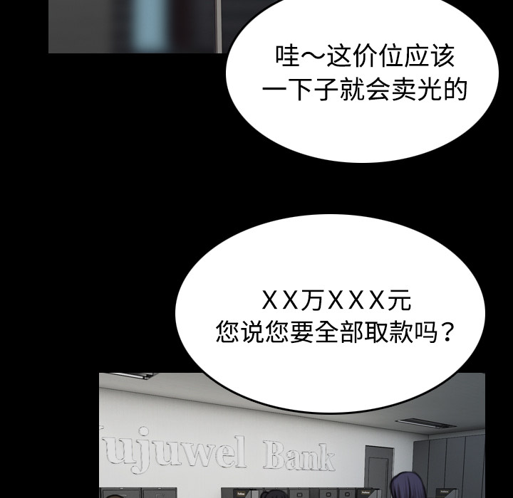 第60章：复仇计划24