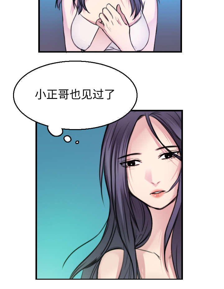 第24章：打听10