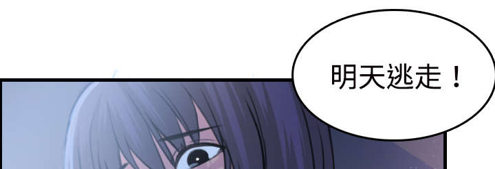 第15章：计划逃跑48