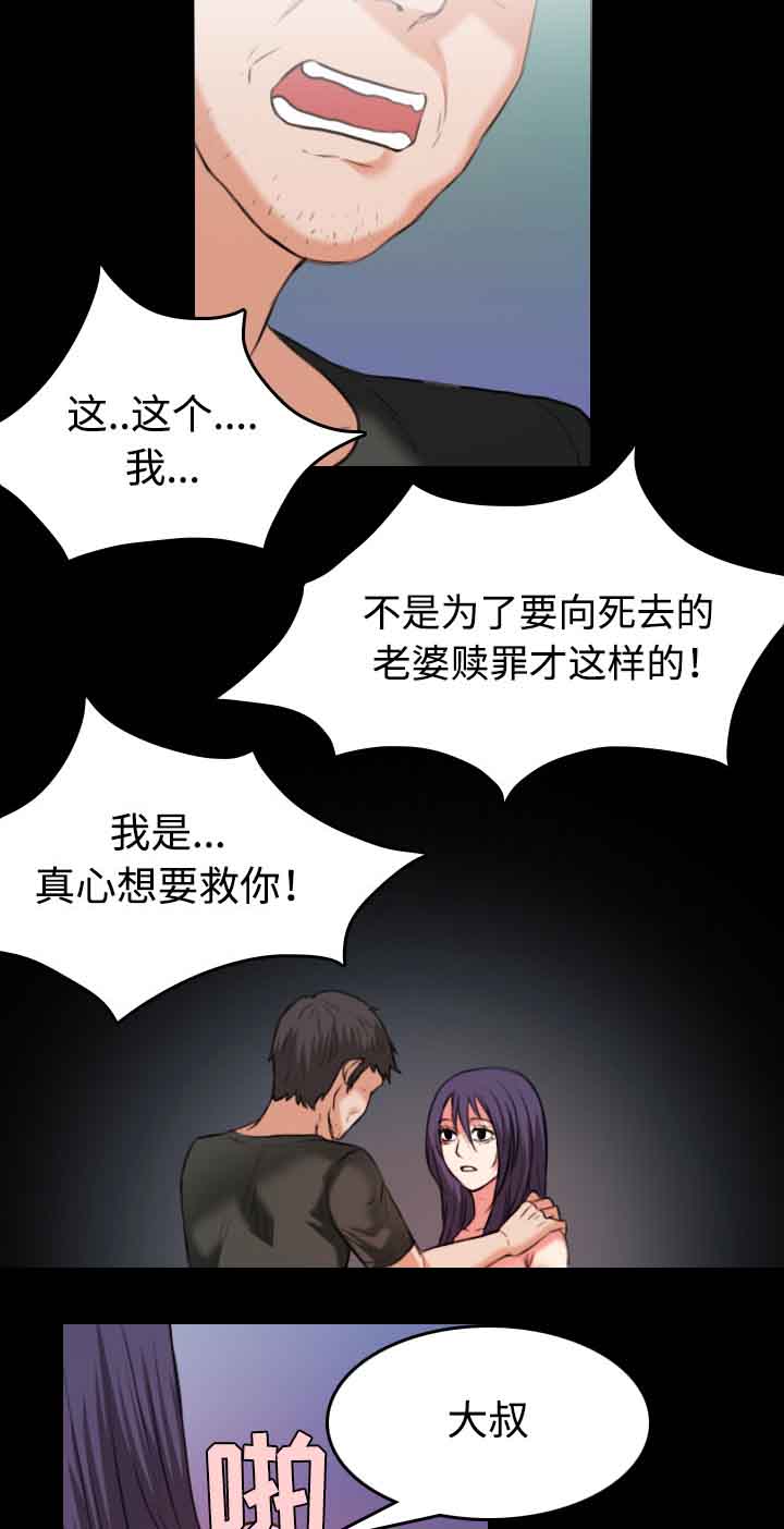 第52章：撑不下去6