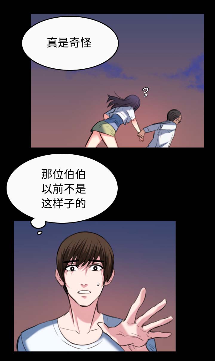 第51章：悲惨6