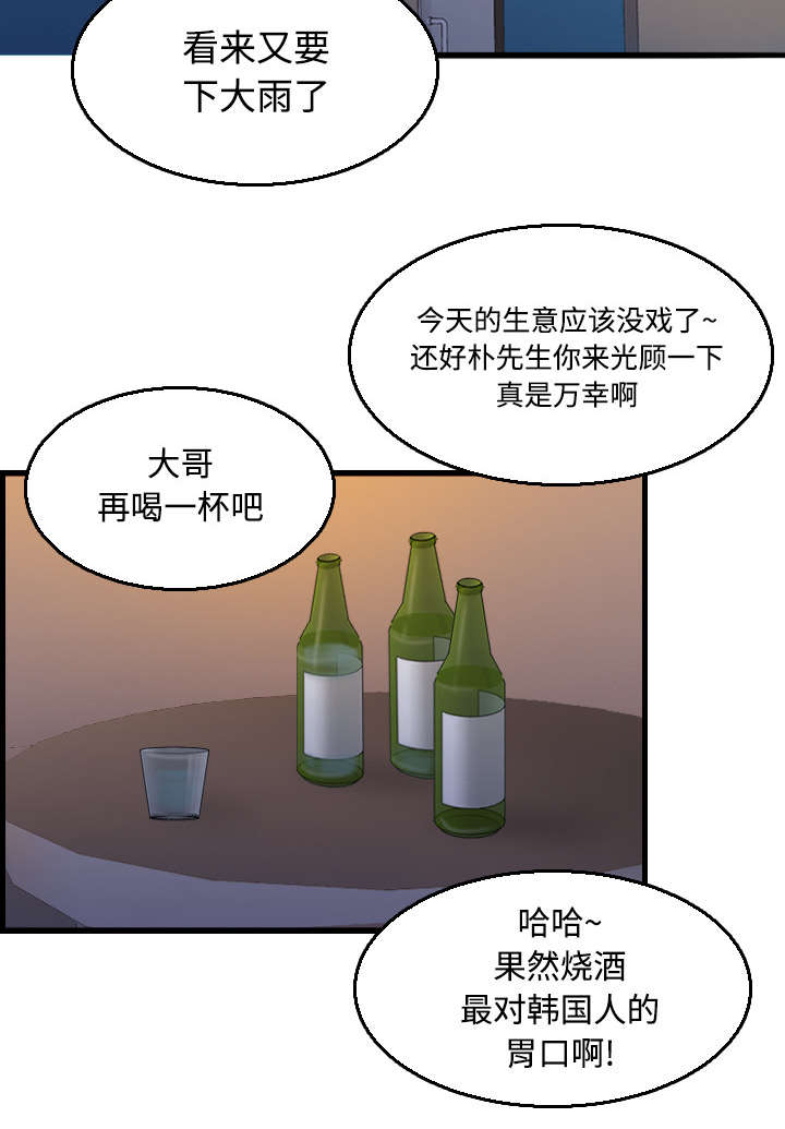 第24章：打听28