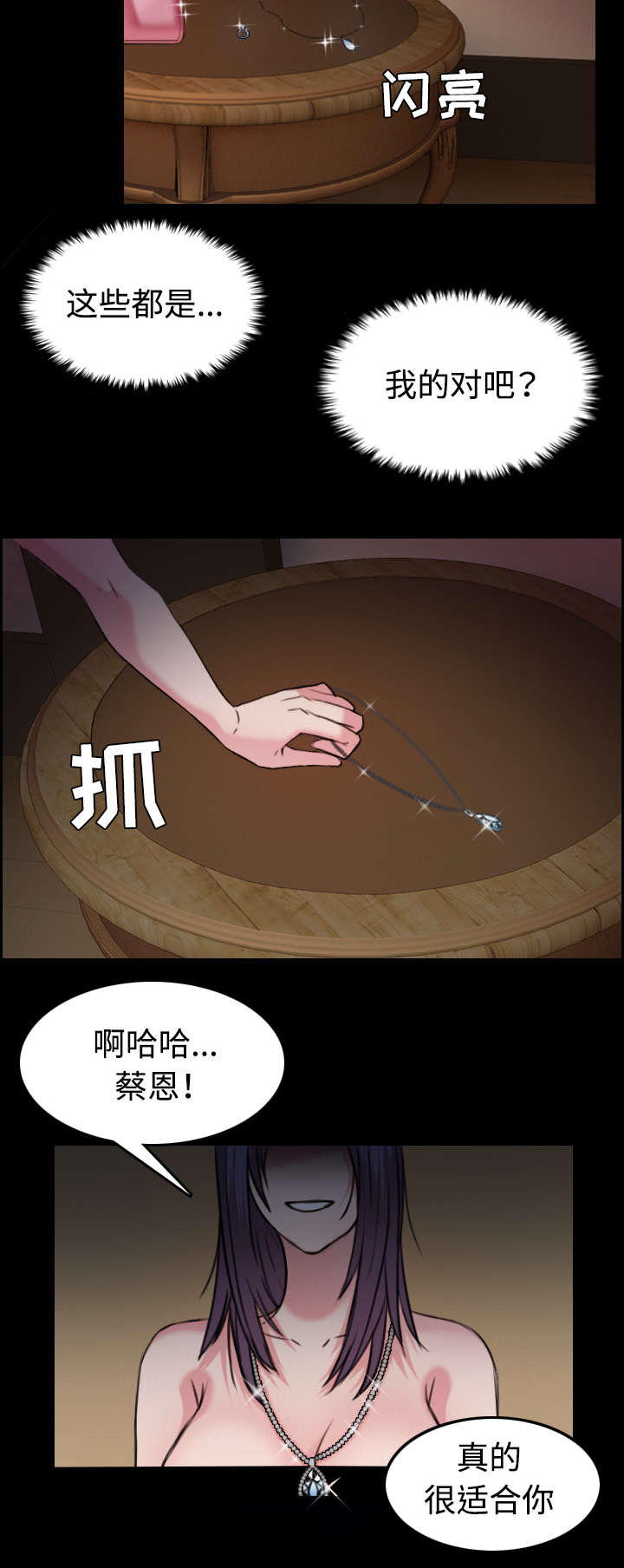 第43章：钱才是最棒的27