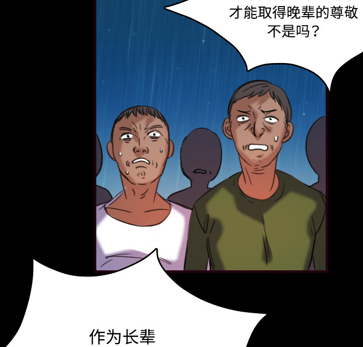 第62章：肮脏的人49