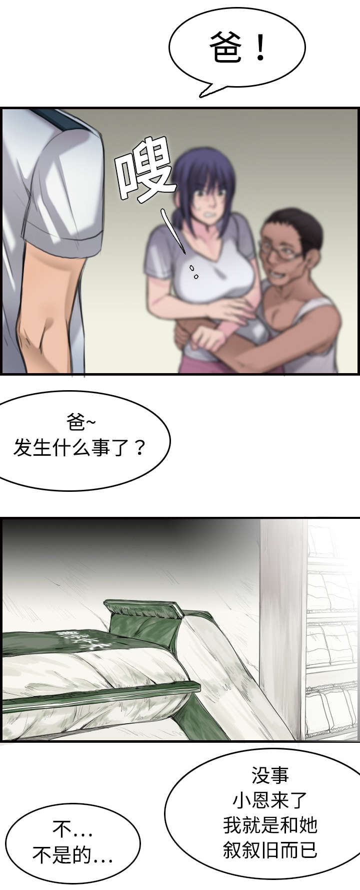 第14章：举报无效13
