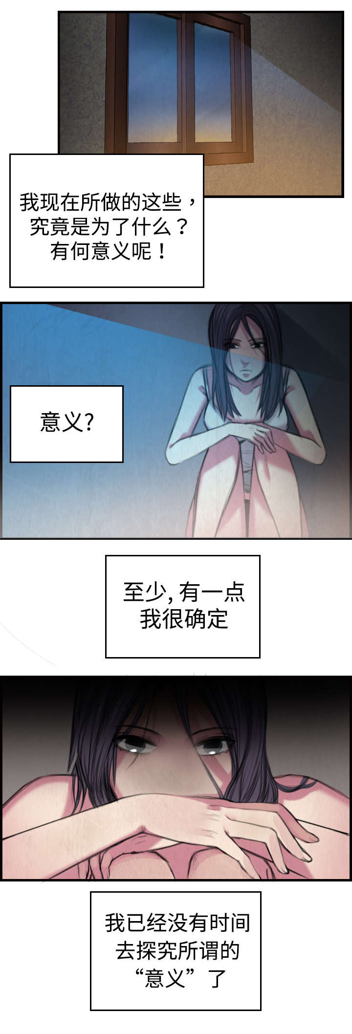 第5章：不需要意义5