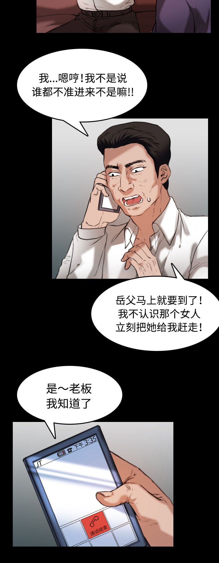 第45章：我是什么...11