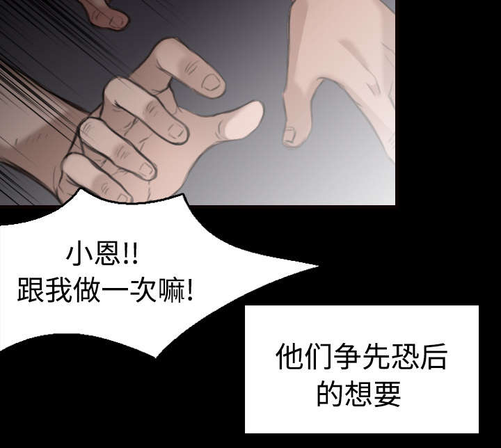第13章：绝望与寄托24