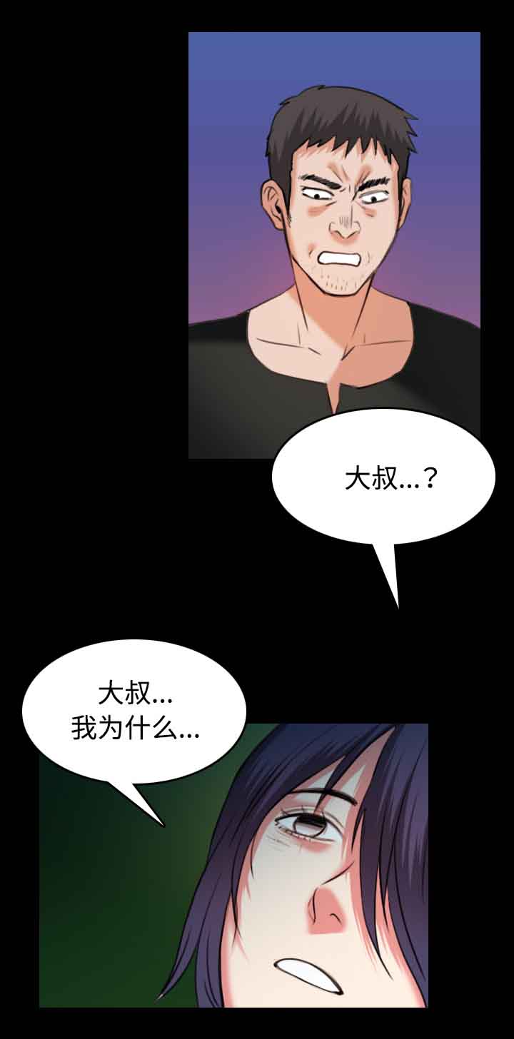 第52章：撑不下去3