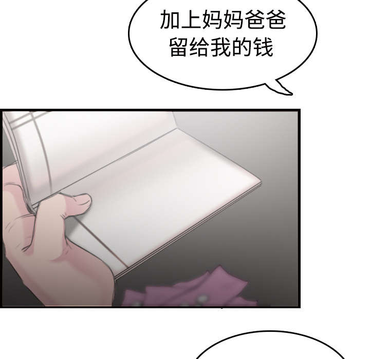 第15章：计划逃跑14