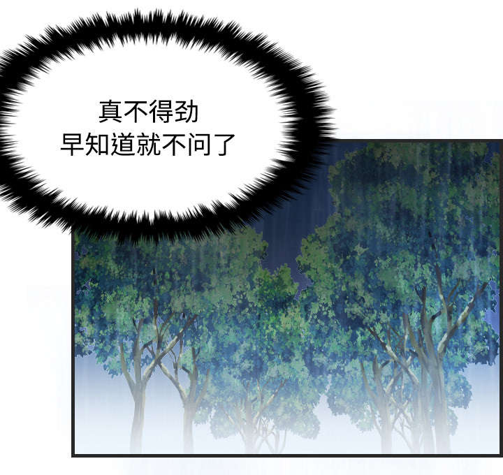 第25章：真相55
