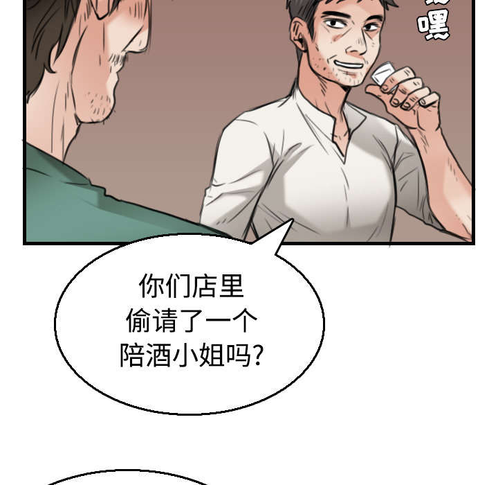 第24章：打听32