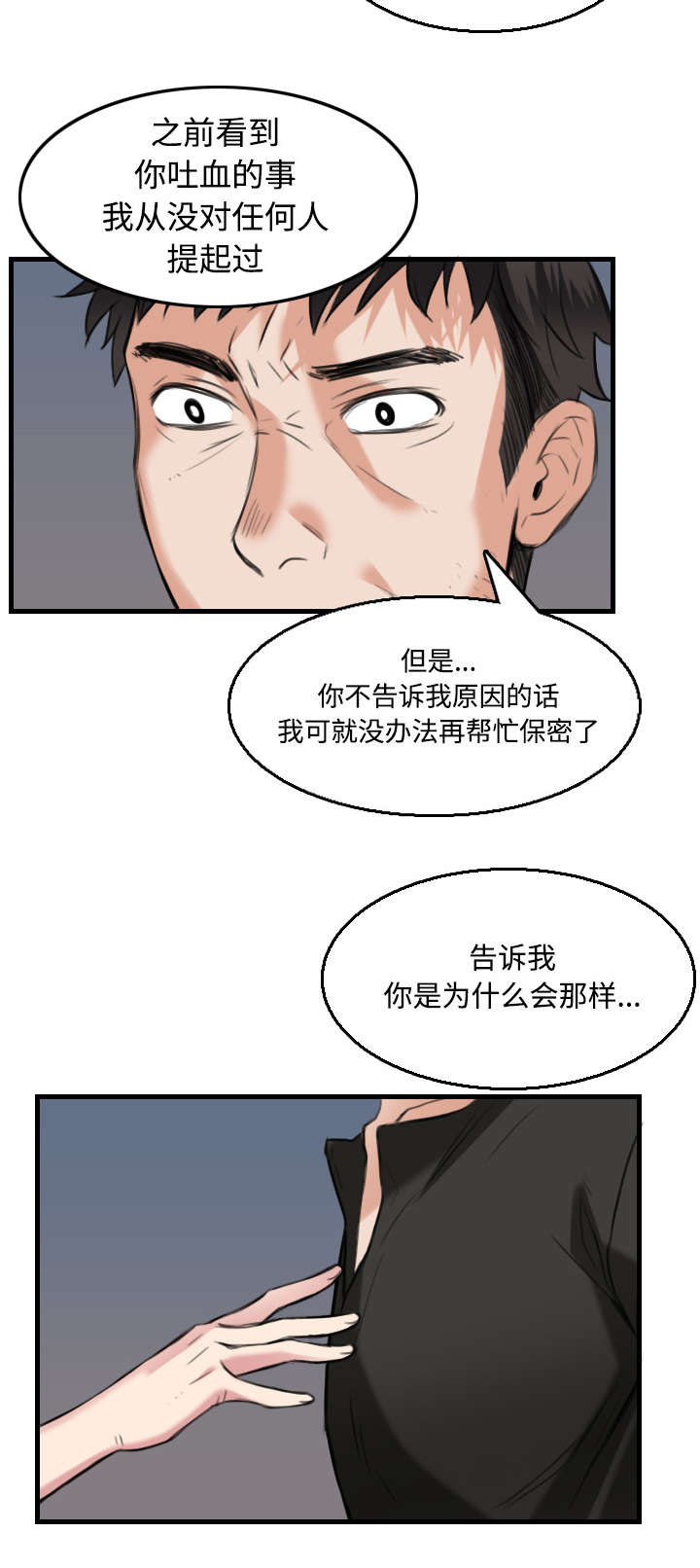 第27章：男人都一样12