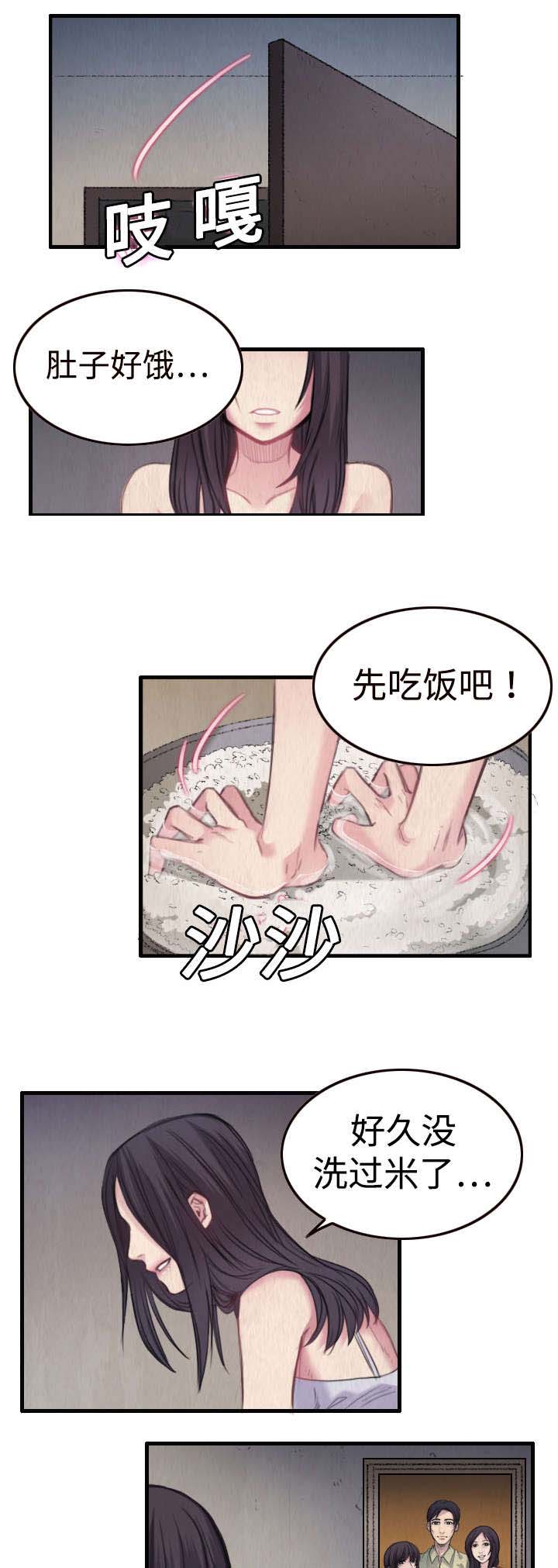 第2章：向小岛复仇6