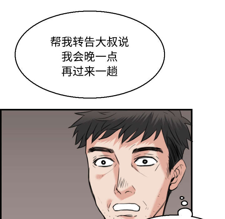 第26章：进来坐会吧38