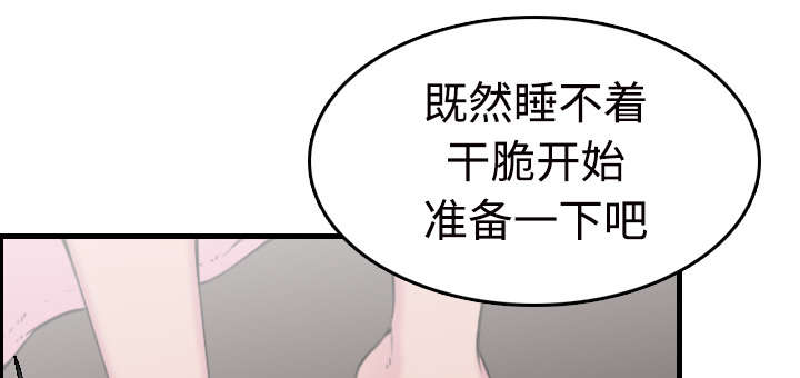 第15章：计划逃跑57