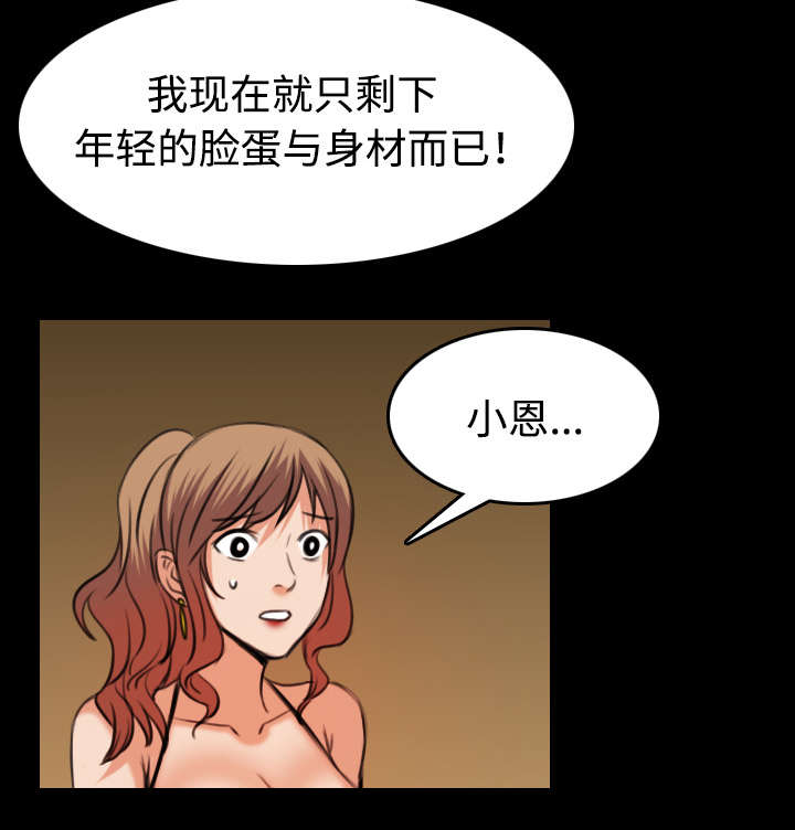 第42章：堕落10