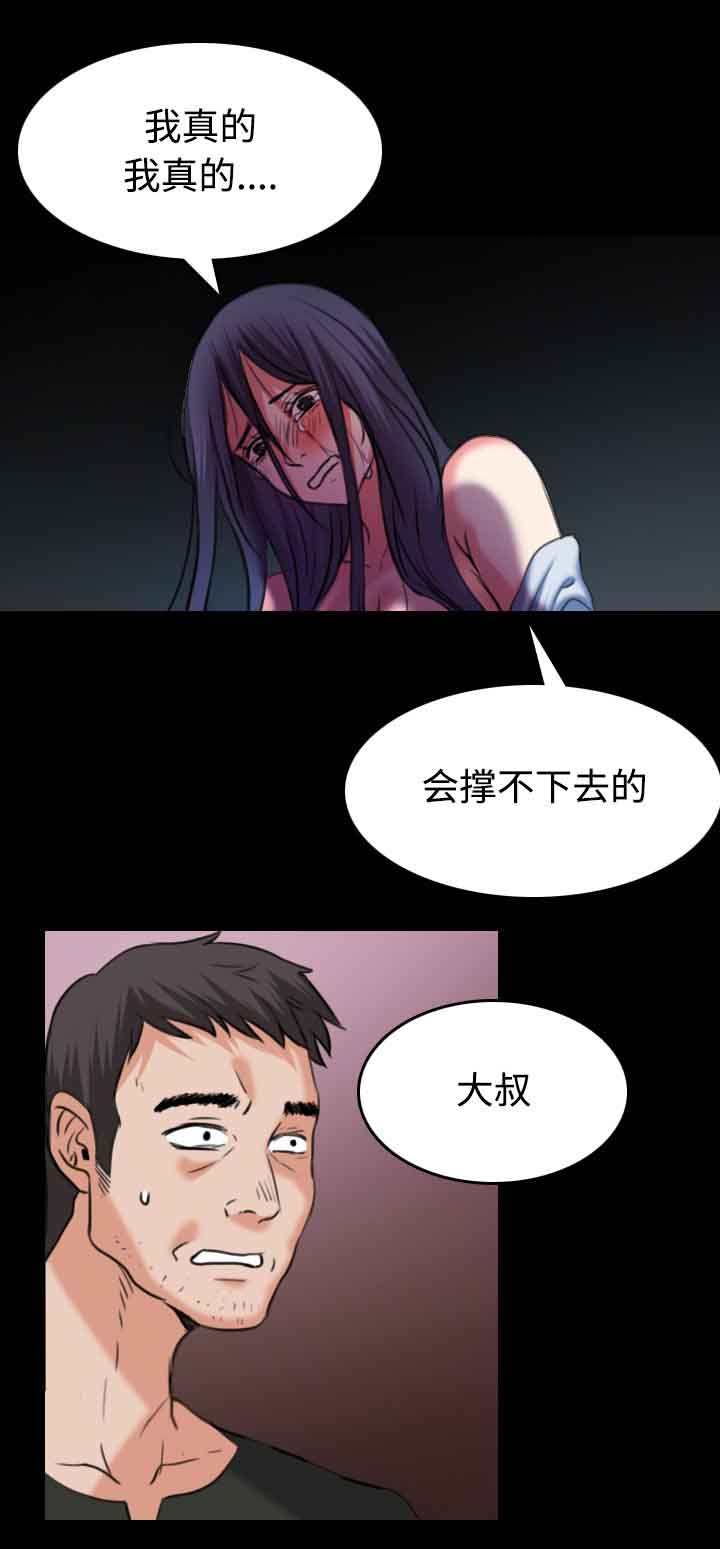 第52章：撑不下去15
