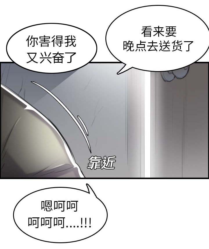 第21章：小正的自责27