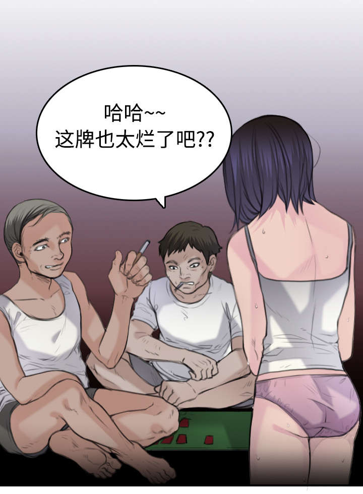 第14章：举报无效3