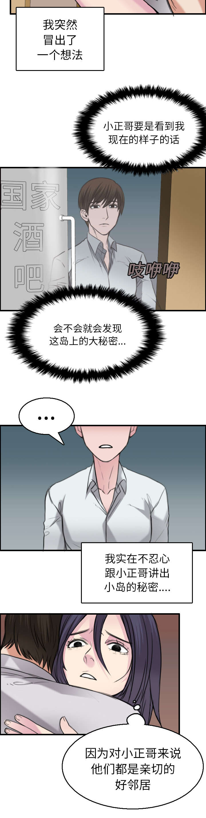 第22章：矛盾的心理34