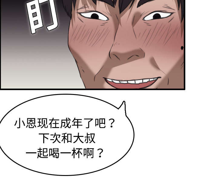 第11章：失态的大叔们63