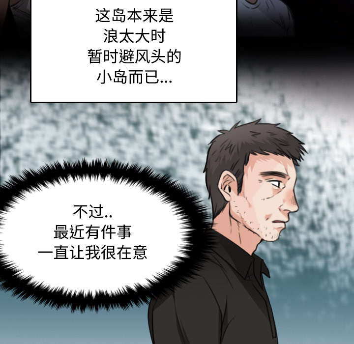 第23章：丛林偶遇30