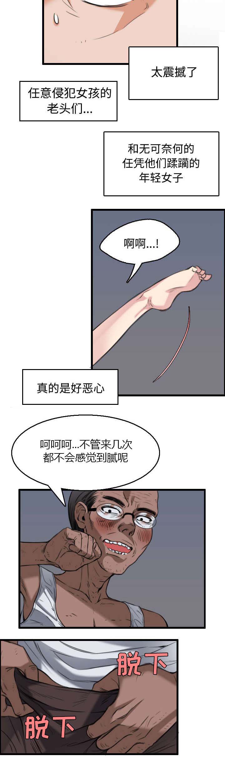 第29章：心灵的冲击6