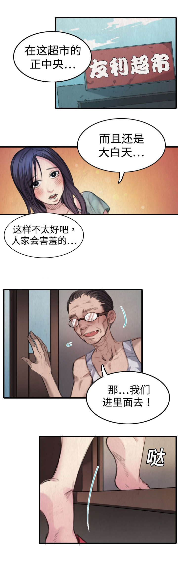 第4章：第二位1
