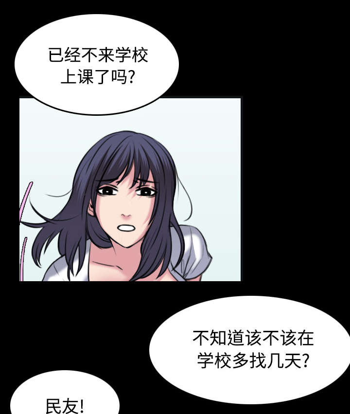 第37章：大海捞针26