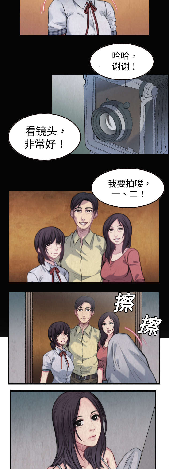 第2章：向小岛复仇8