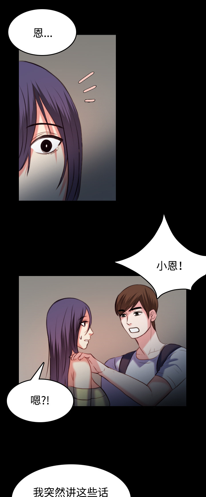 第54章：人生的试炼18