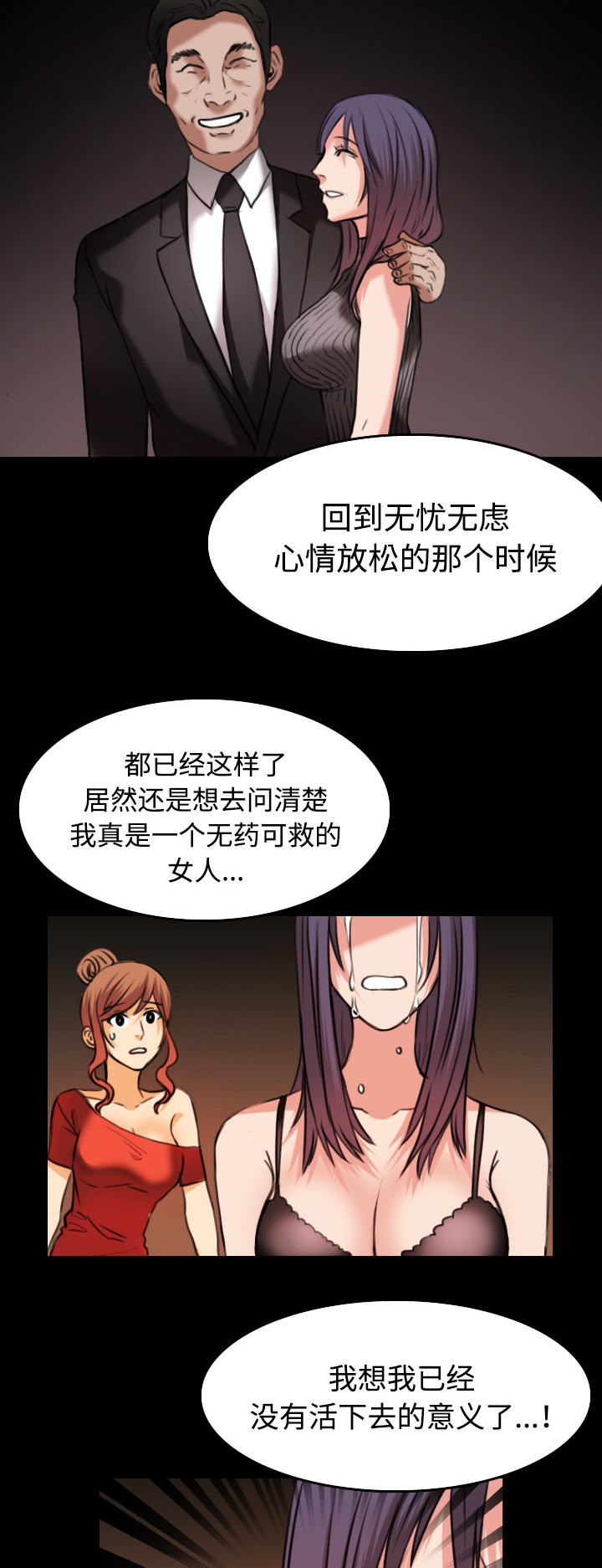 第45章：我是什么...6