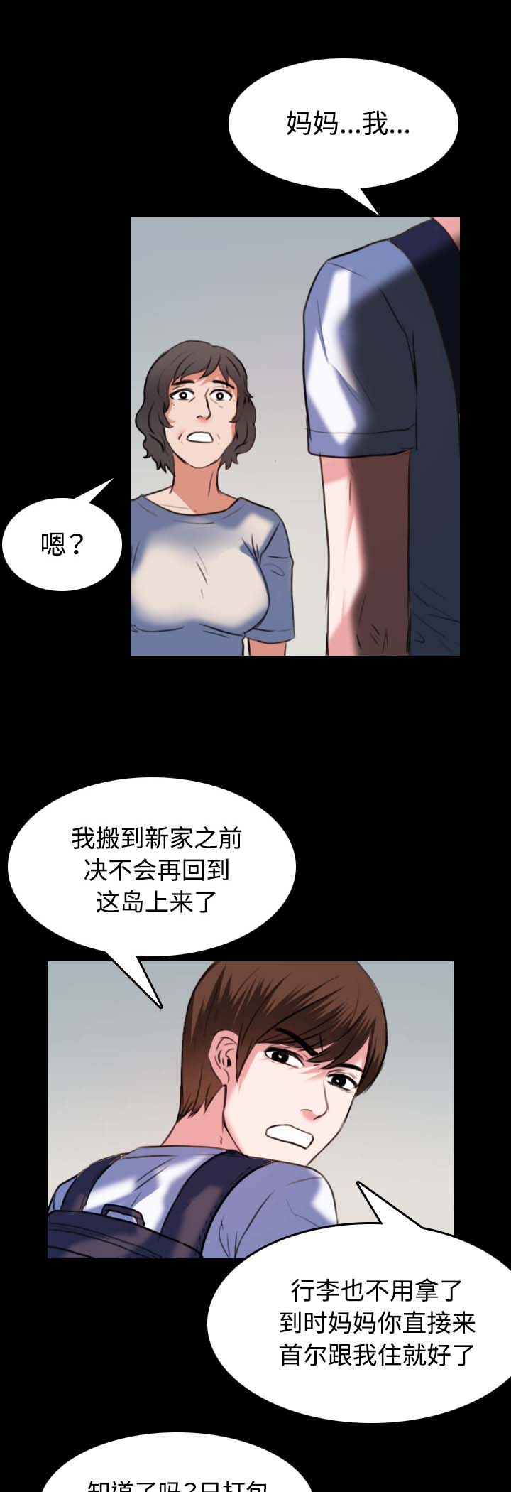 第53章：为了复仇12
