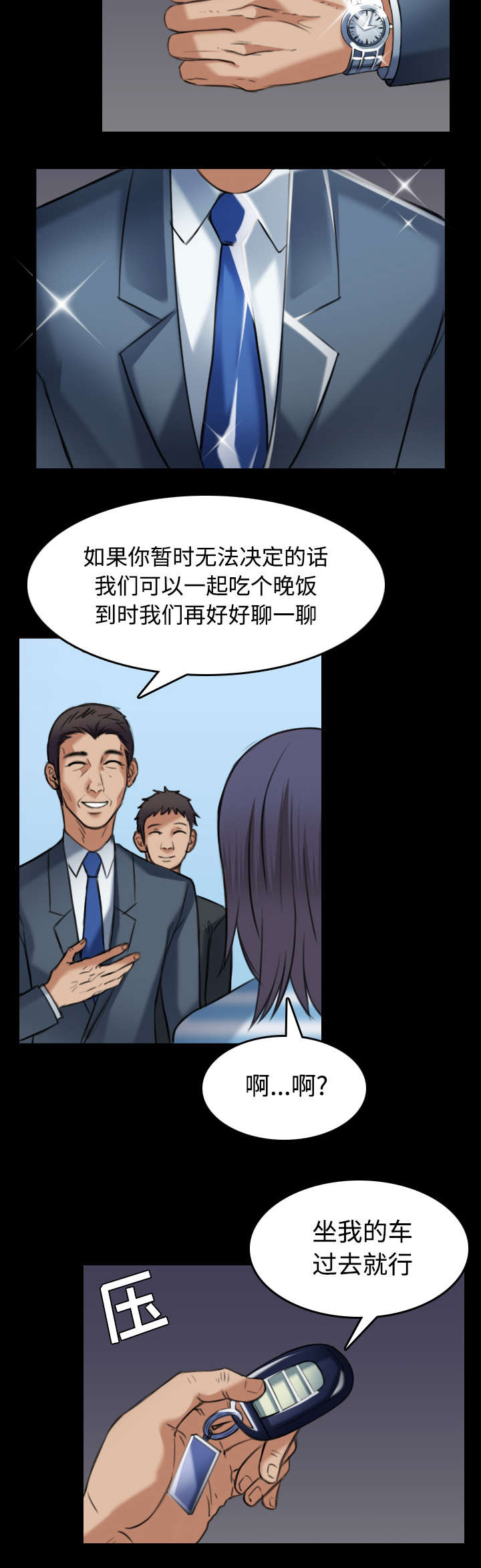 第38章：星探31