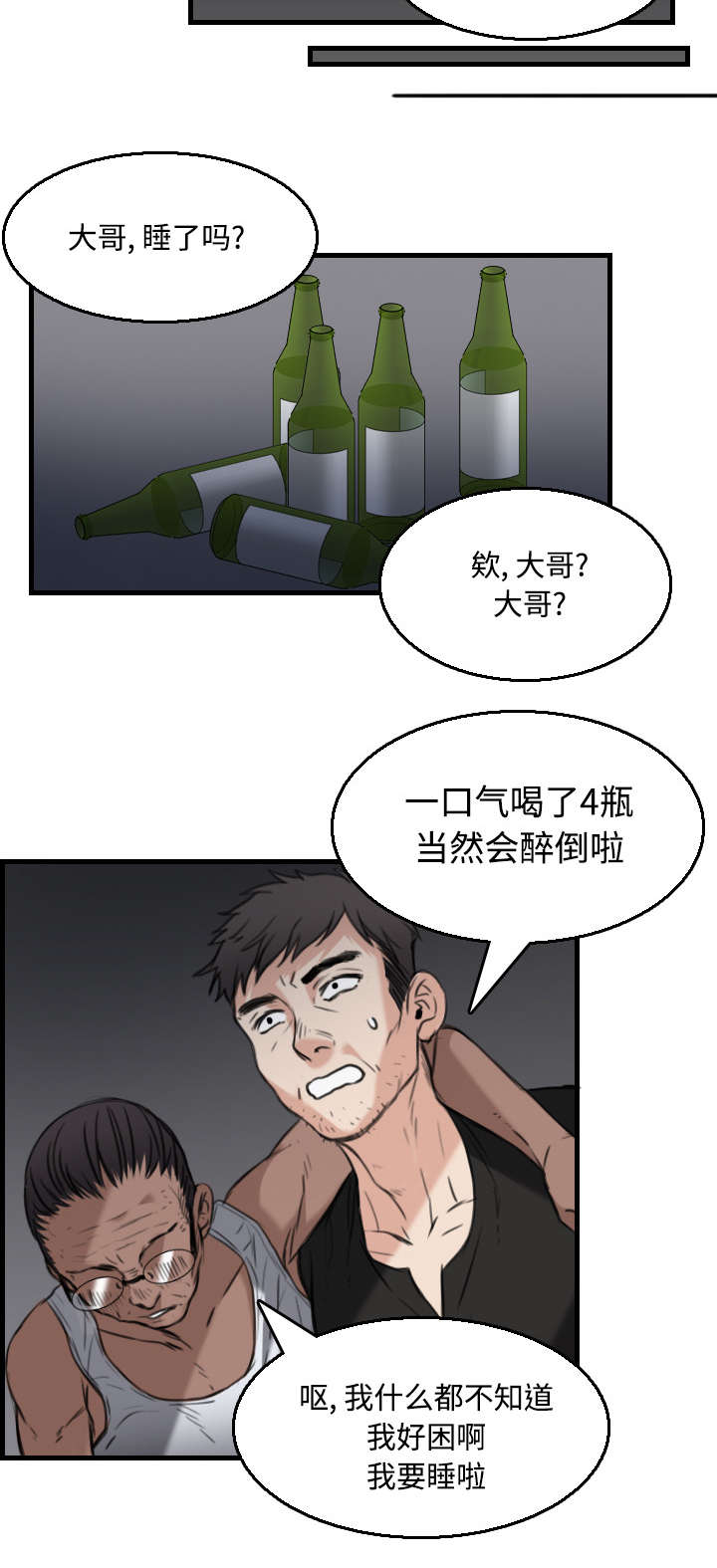 第26章：进来坐会吧7