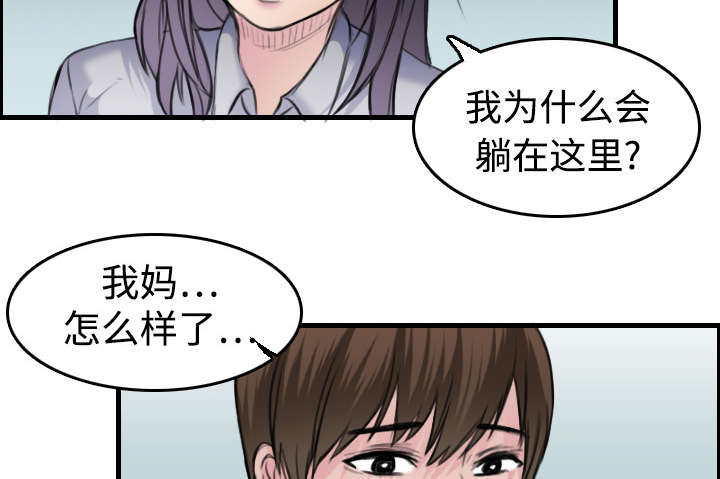 第10章：独自坚强34