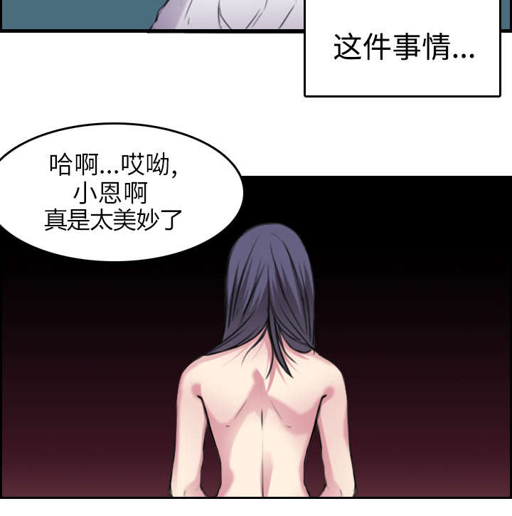 第21章：小正的自责20