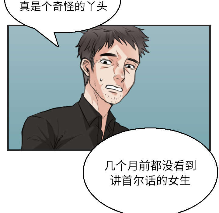 第23章：丛林偶遇23