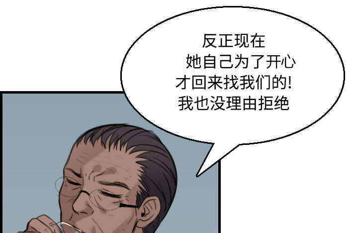 第25章：真相49