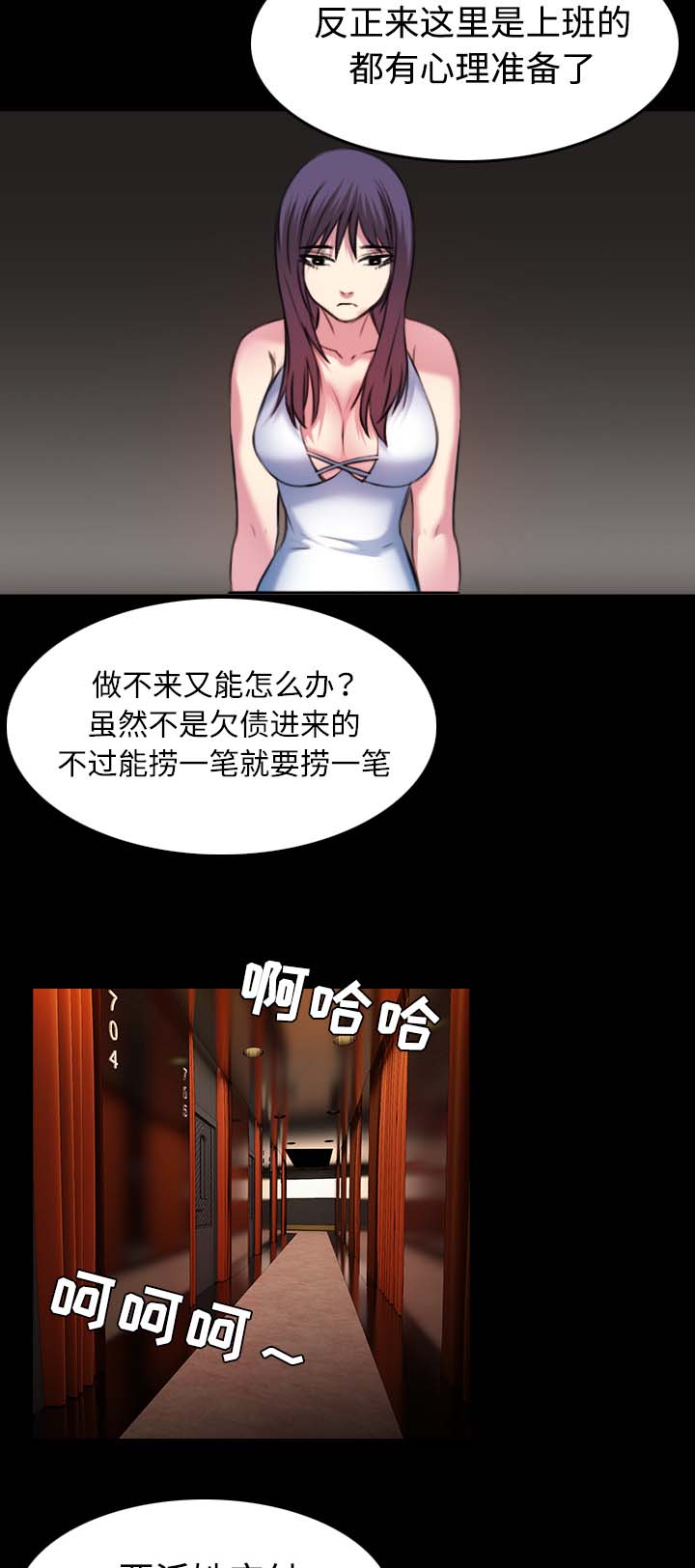 第47章：会长的儿子8