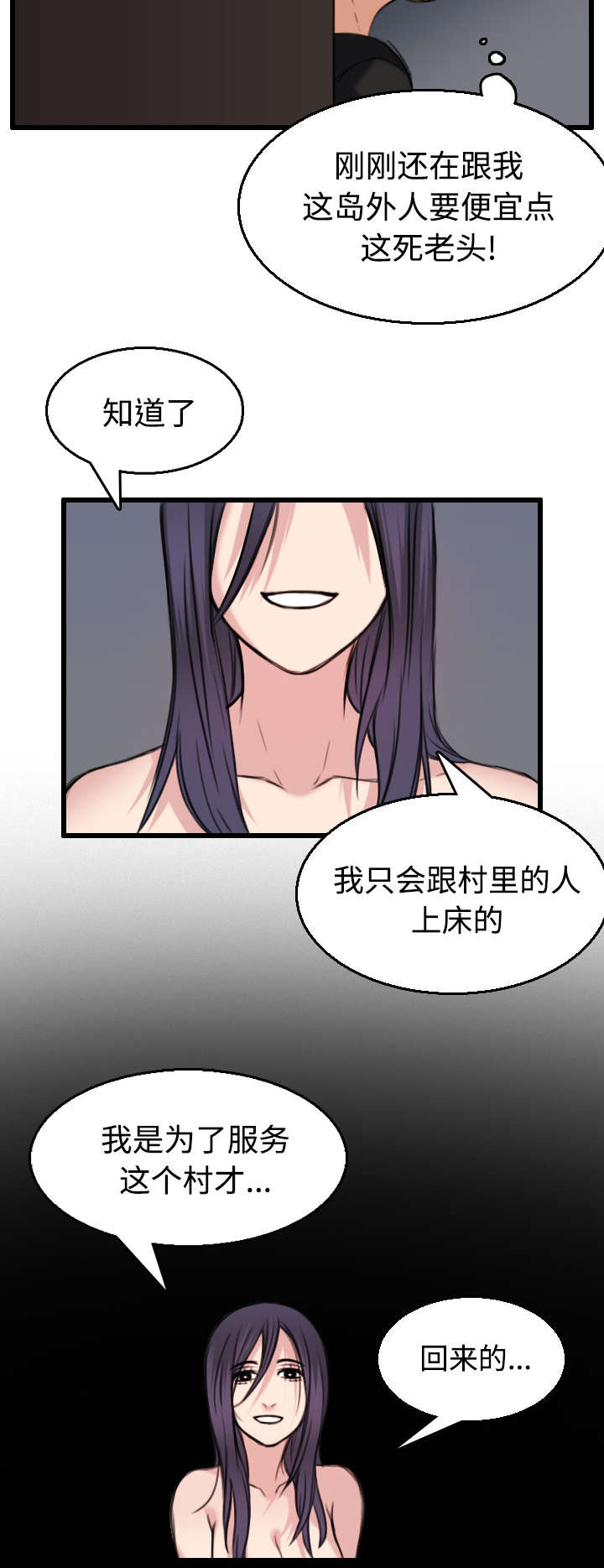第29章：心灵的冲击26